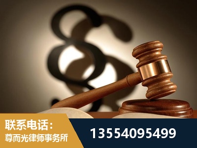 泸水-顶尖律师团队