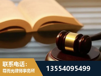 泸水-离婚财产分割律师