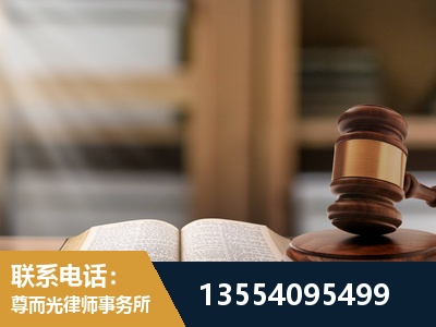 泸水-劳动仲裁律师