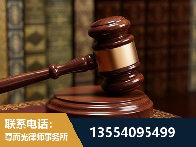 泸水-刑事辩护律师