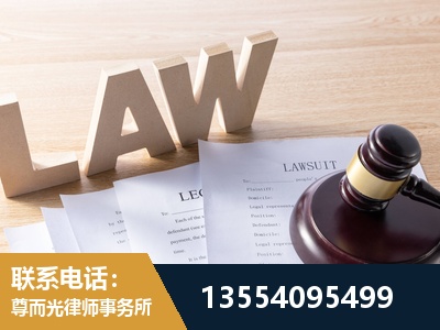 泸水-劳资纠纷法律顾问